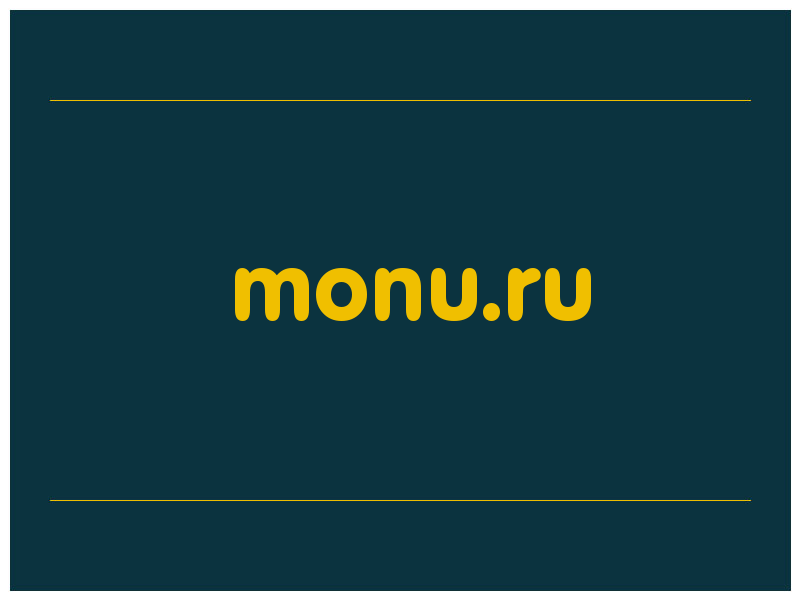 сделать скриншот monu.ru