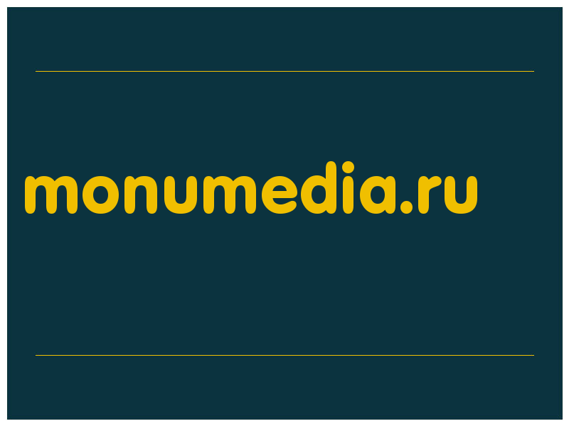 сделать скриншот monumedia.ru