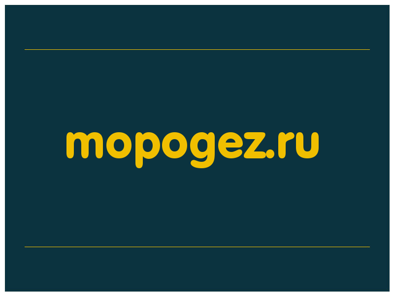 сделать скриншот mopogez.ru