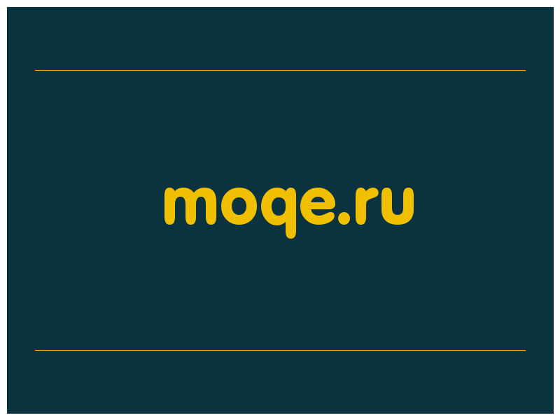 сделать скриншот moqe.ru