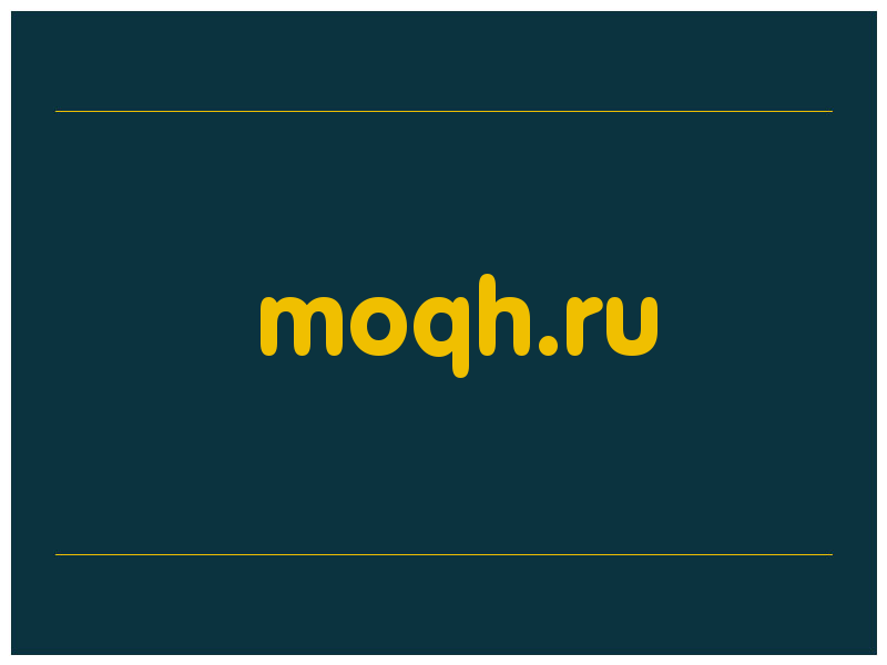 сделать скриншот moqh.ru