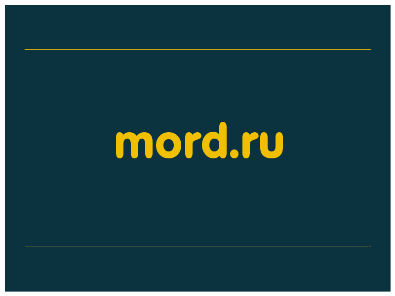 сделать скриншот mord.ru