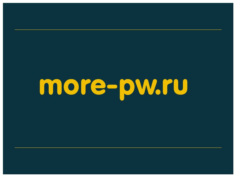 сделать скриншот more-pw.ru