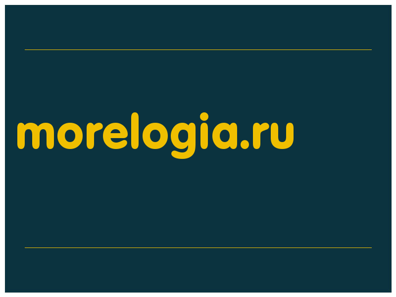 сделать скриншот morelogia.ru