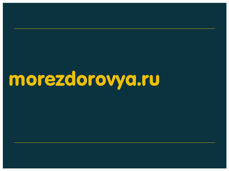 сделать скриншот morezdorovya.ru