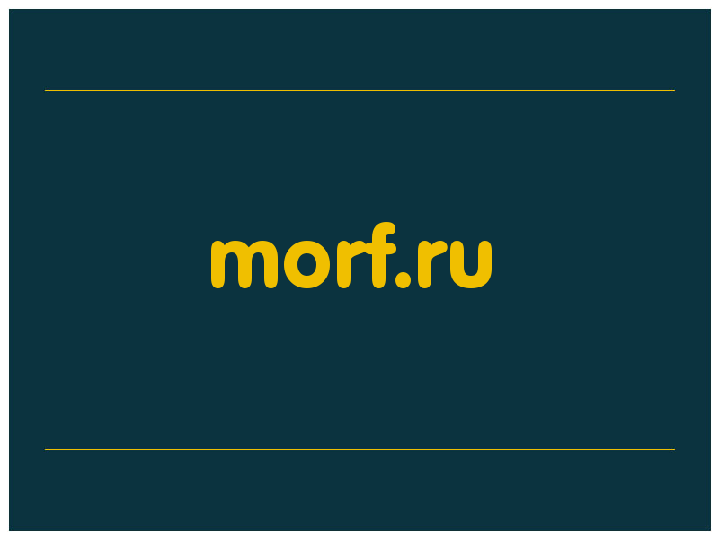 сделать скриншот morf.ru