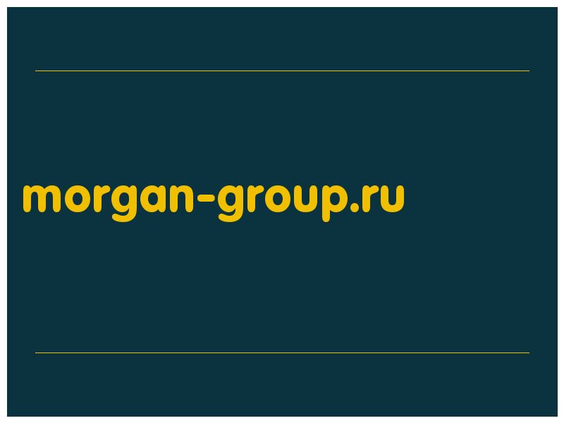 сделать скриншот morgan-group.ru