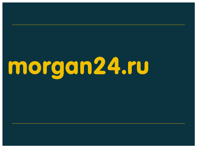сделать скриншот morgan24.ru