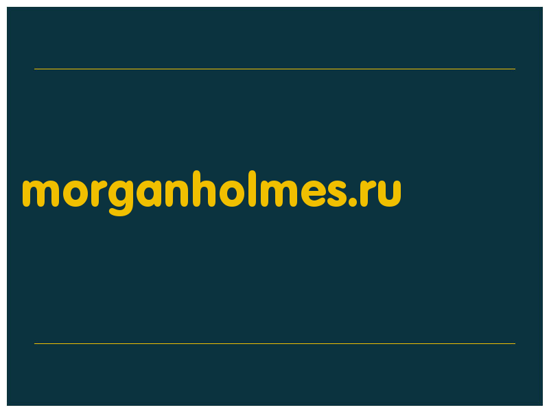 сделать скриншот morganholmes.ru