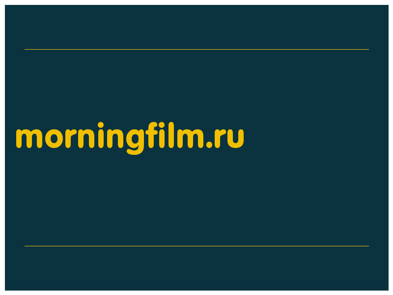 сделать скриншот morningfilm.ru