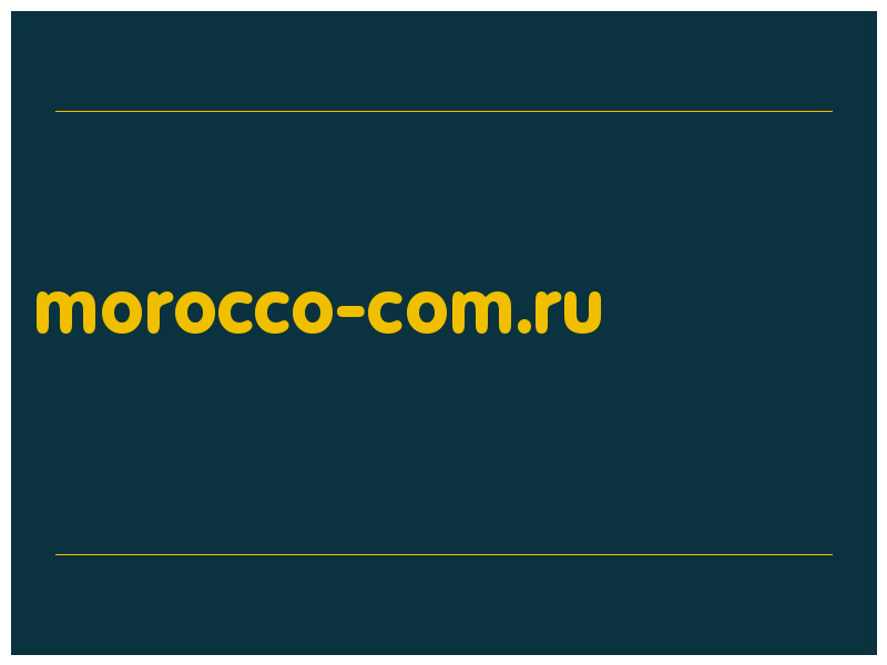 сделать скриншот morocco-com.ru