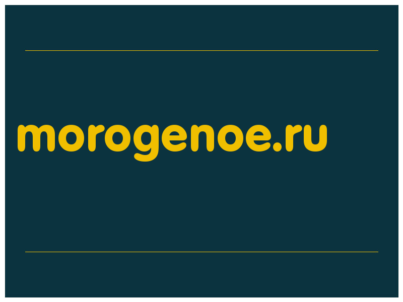 сделать скриншот morogenoe.ru