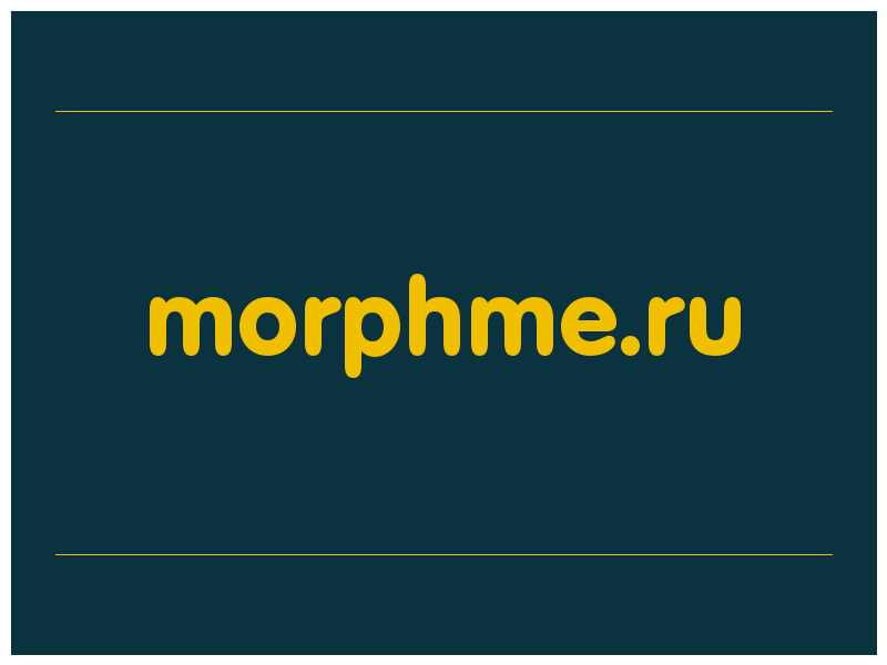сделать скриншот morphme.ru