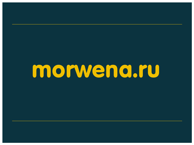 сделать скриншот morwena.ru