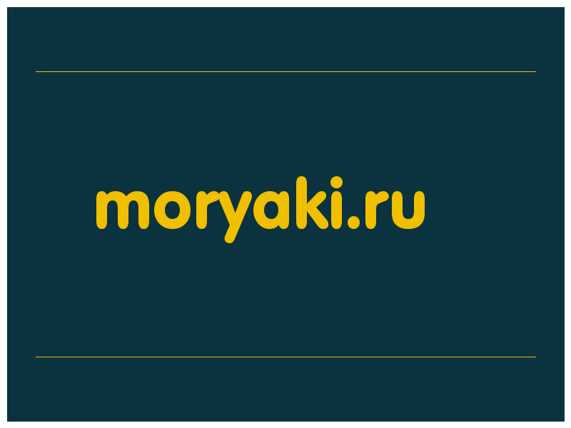 сделать скриншот moryaki.ru