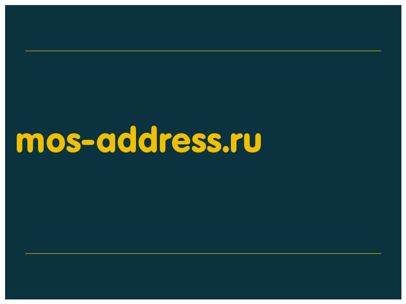 сделать скриншот mos-address.ru