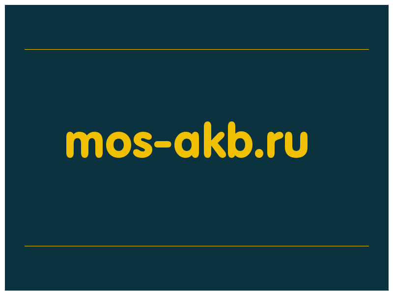 сделать скриншот mos-akb.ru