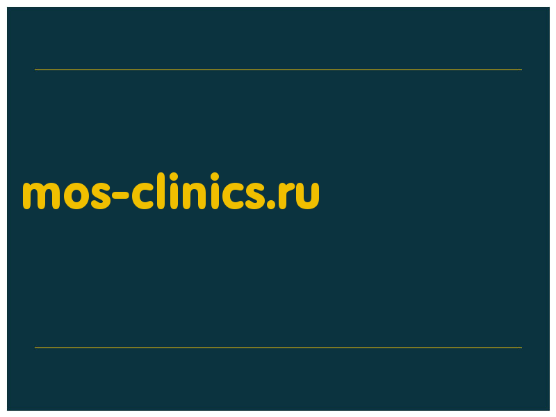 сделать скриншот mos-clinics.ru