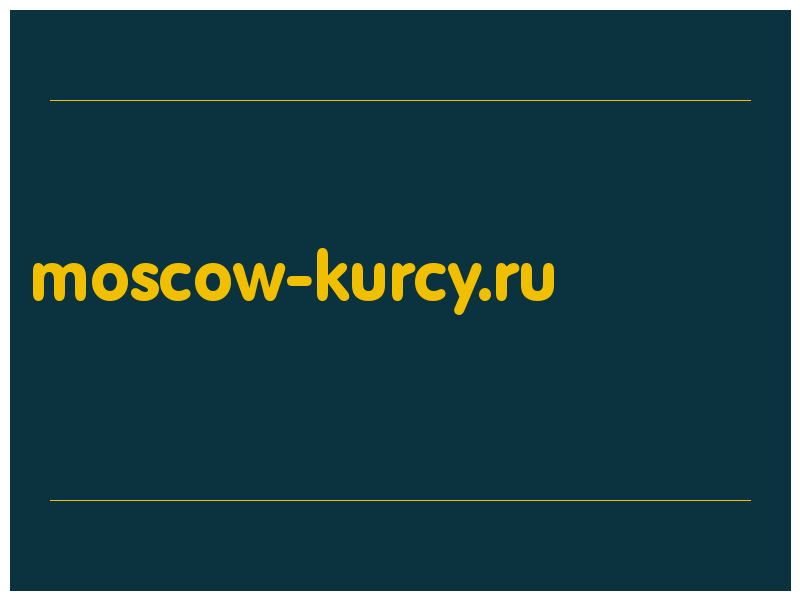 сделать скриншот moscow-kurcy.ru
