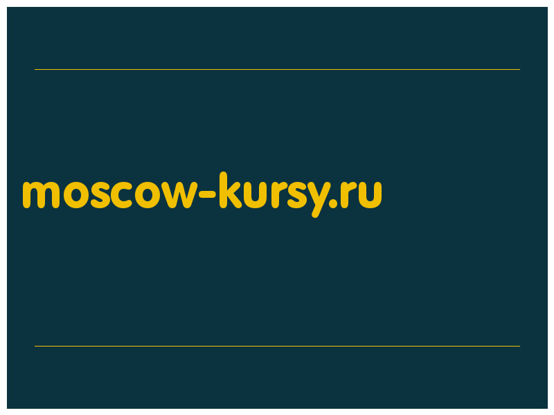 сделать скриншот moscow-kursy.ru