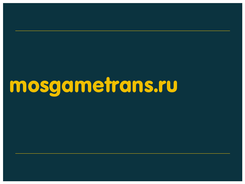 сделать скриншот mosgametrans.ru