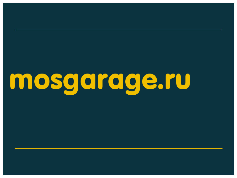 сделать скриншот mosgarage.ru