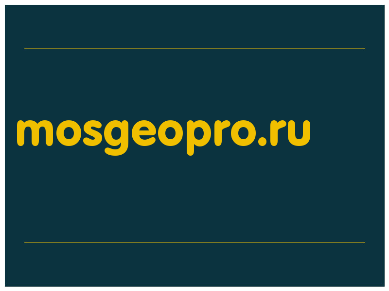 сделать скриншот mosgeopro.ru