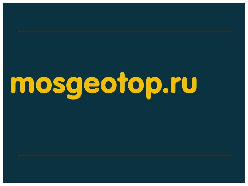сделать скриншот mosgeotop.ru