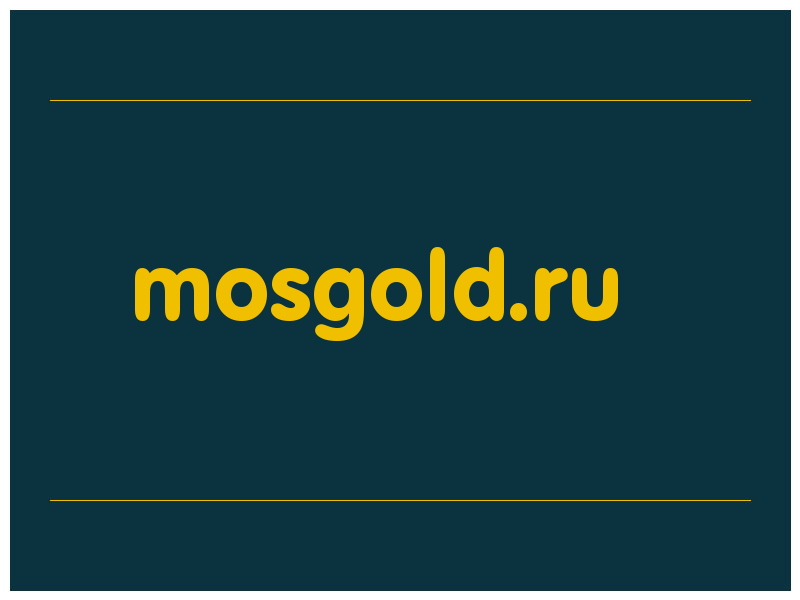 сделать скриншот mosgold.ru