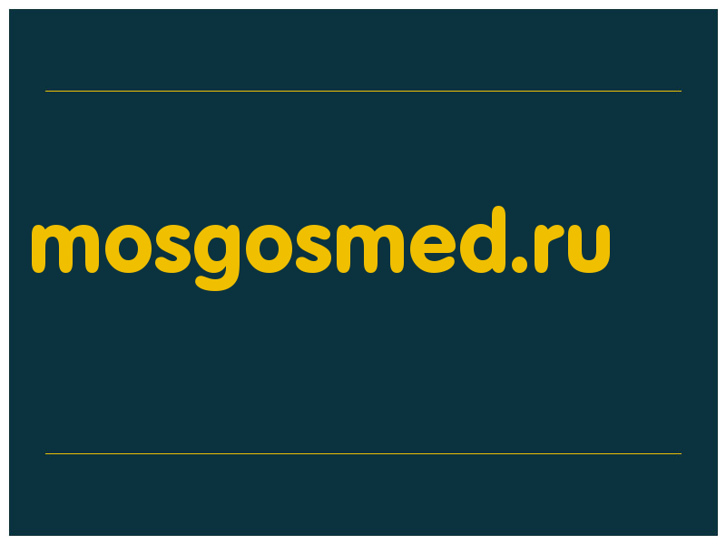сделать скриншот mosgosmed.ru