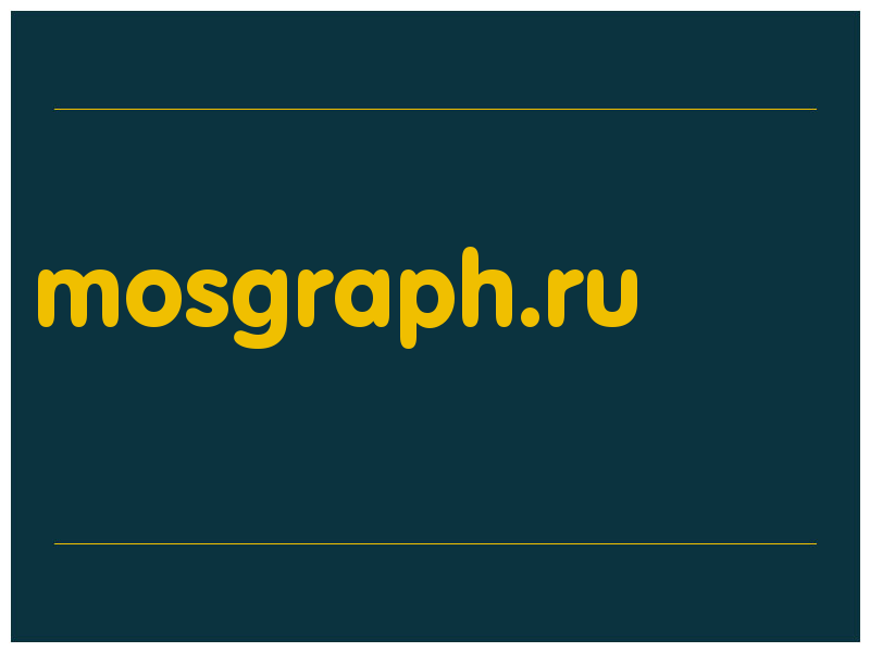 сделать скриншот mosgraph.ru