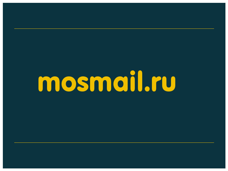 сделать скриншот mosmail.ru