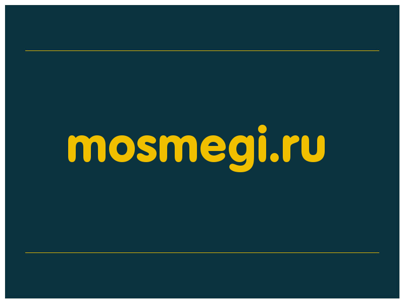 сделать скриншот mosmegi.ru