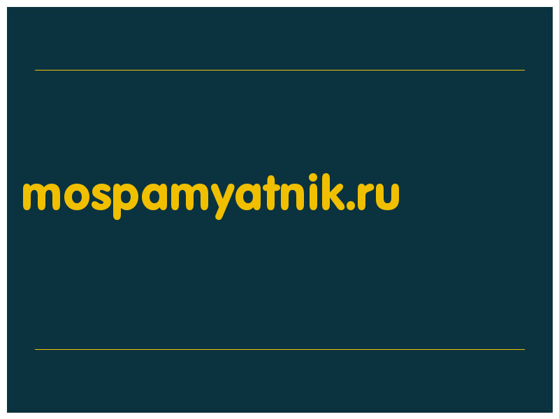 сделать скриншот mospamyatnik.ru