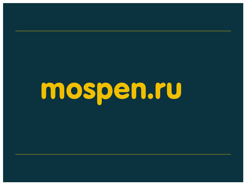 сделать скриншот mospen.ru