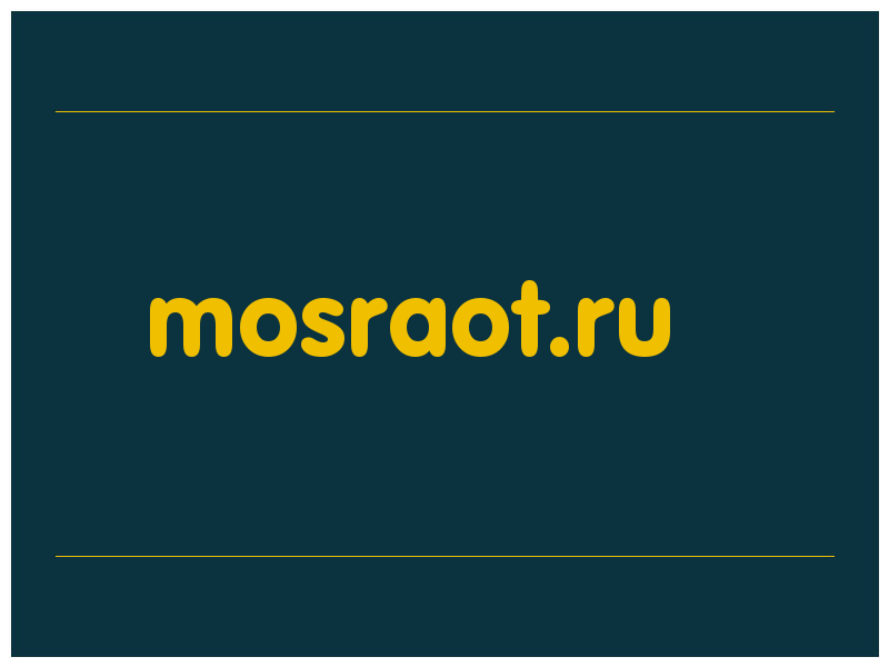 сделать скриншот mosraot.ru