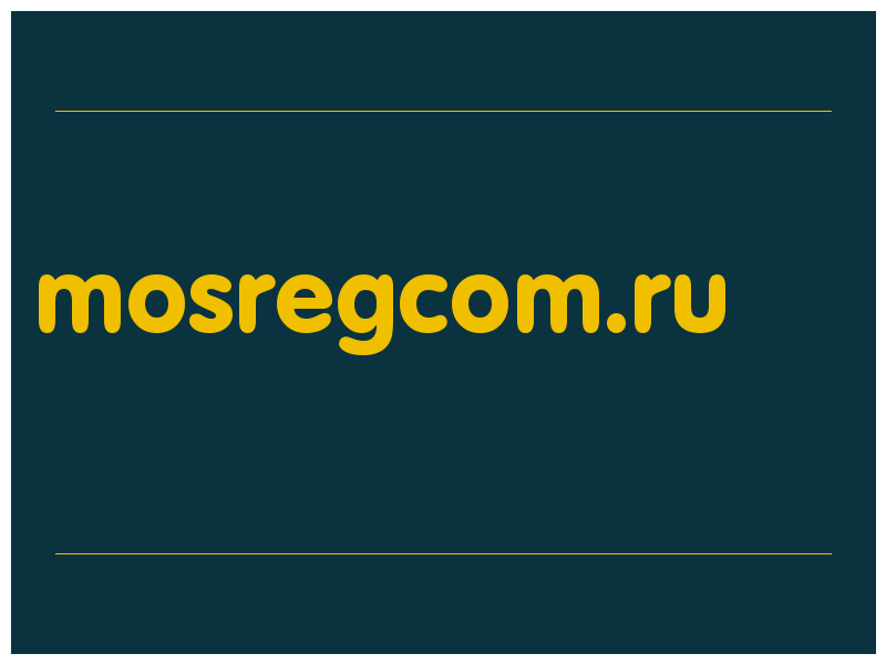 сделать скриншот mosregcom.ru