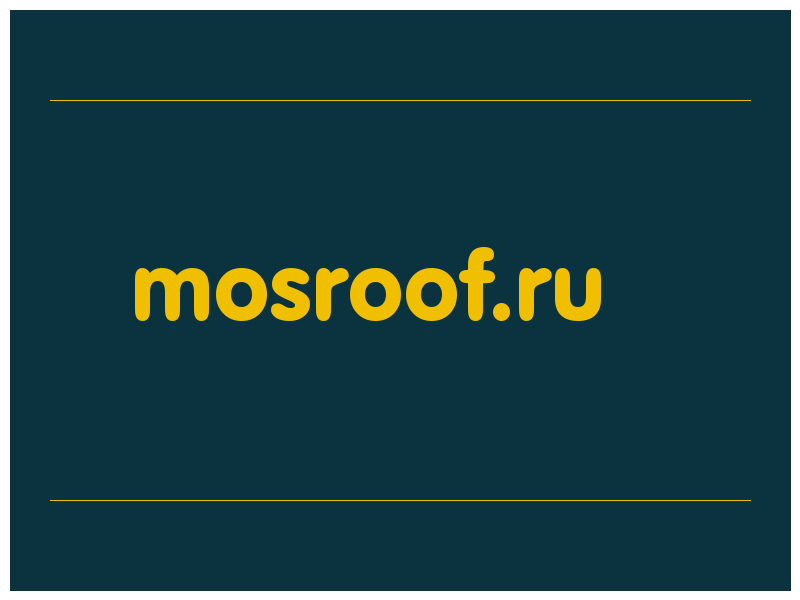 сделать скриншот mosroof.ru