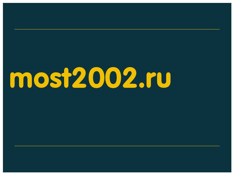 сделать скриншот most2002.ru