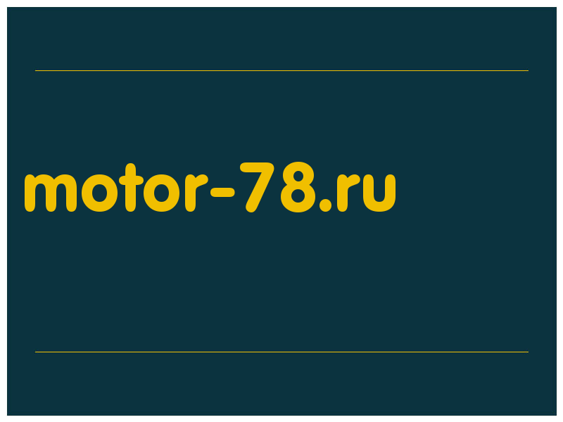 сделать скриншот motor-78.ru