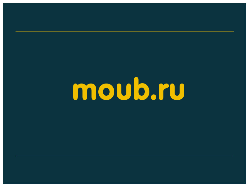 сделать скриншот moub.ru
