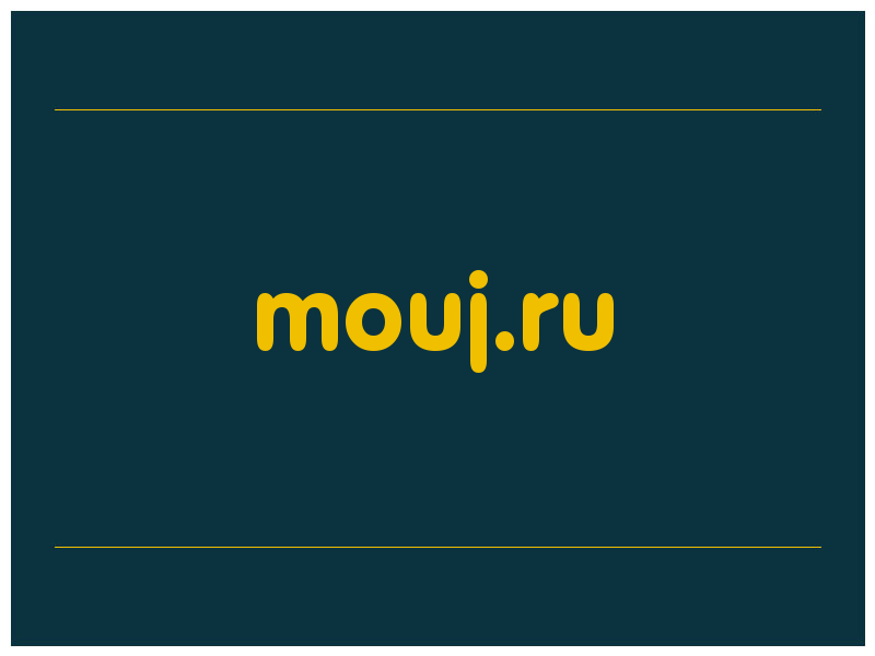 сделать скриншот mouj.ru