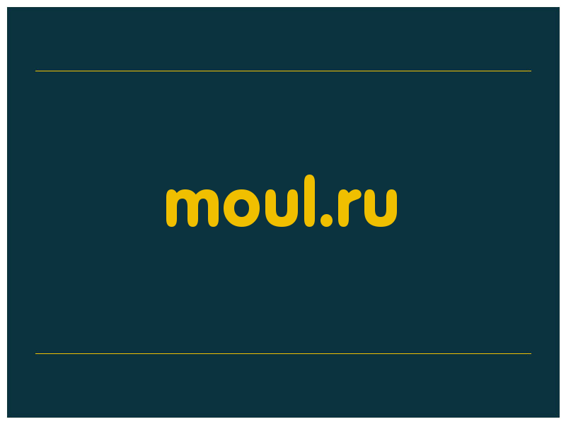 сделать скриншот moul.ru