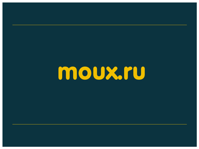 сделать скриншот moux.ru