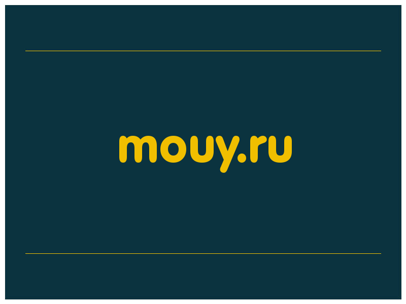 сделать скриншот mouy.ru