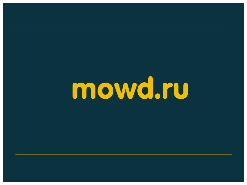 сделать скриншот mowd.ru