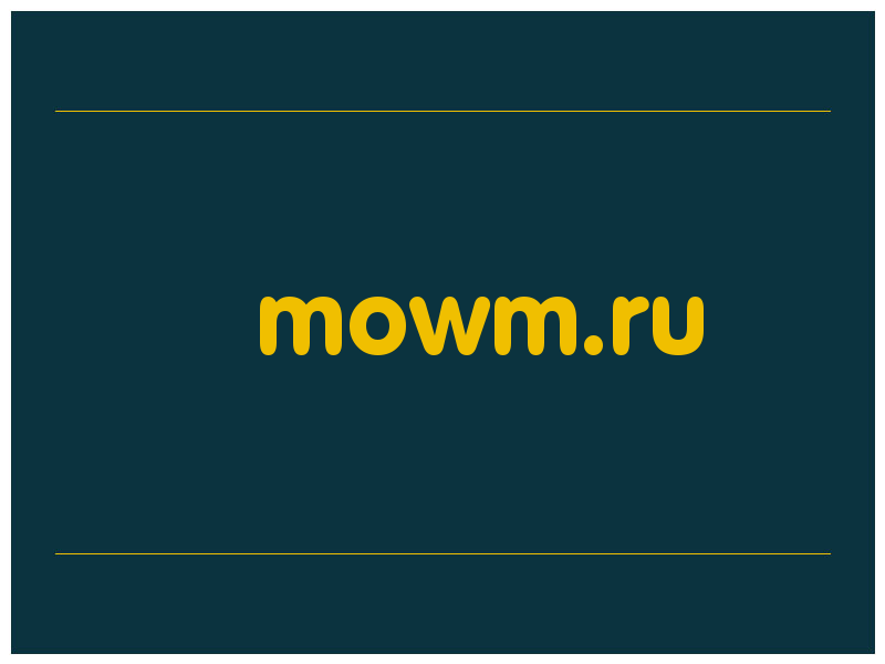 сделать скриншот mowm.ru