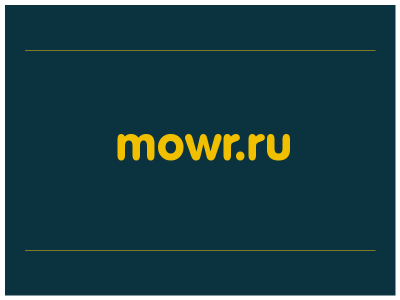 сделать скриншот mowr.ru
