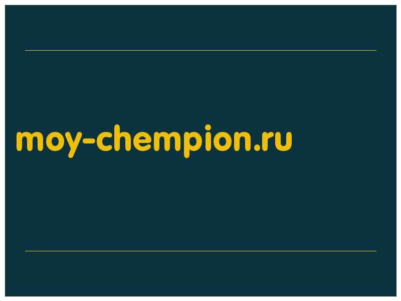 сделать скриншот moy-chempion.ru