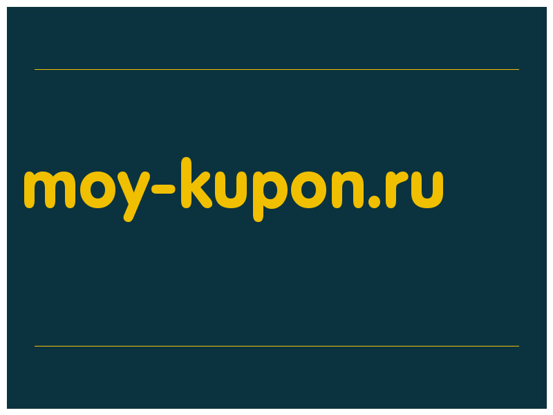 сделать скриншот moy-kupon.ru